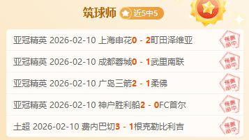 桑乔缺席前,两场,马雷斯卡详,鸿发彩票开奖查询,开奖结果,互动预测平台,实时开奖,手机开奖查询