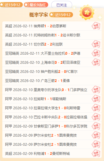 曼联确认与,奥斯梅恩达,成冬季转会,鸿发彩票开奖查询,开奖结果,互动预测平台,实时开奖,手机开奖查询