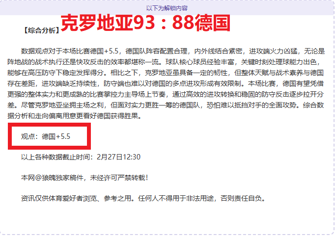 马竞陷入进,球困境,什琴斯尼迎,鸿发彩票开奖查询,开奖结果,互动预测平台,实时开奖,手机开奖查询