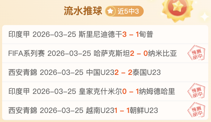马竞陷入进,球困境,什琴斯尼迎,鸿发彩票开奖查询,开奖结果,互动预测平台,实时开奖,手机开奖查询
