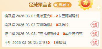 西甲,球员最佳候,佩德里,鸿发彩票开奖查询,开奖结果,互动预测平台,实时开奖,手机开奖查询