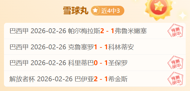 哈尔滨亚冬,会战鼓擂响,各国运动员,鸿发彩票开奖查询,开奖结果,互动预测平台,实时开奖,手机开奖查询