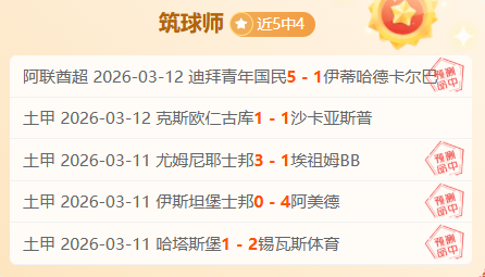 巴萨今夏瞄,准巴斯托尼,国米可,鸿发彩票开奖查询,开奖结果,互动预测平台,实时开奖,手机开奖查询