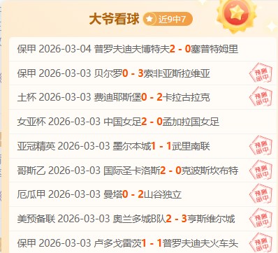 尼克斯老鹰,大战,大乐透期号,鸿发彩票开奖查询,开奖结果,互动预测平台,实时开奖,手机开奖查询