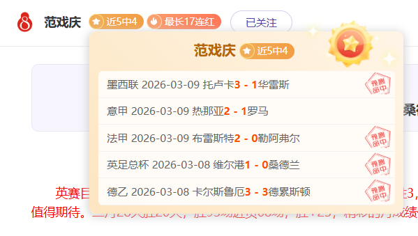 北京国安本,赛季主场期,号未尝胜绩,鸿发彩票开奖查询,开奖结果,互动预测平台,实时开奖,手机开奖查询